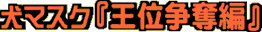 $@8$%^%9%/!V2&0LAhC%JT!W(J