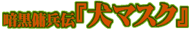 $@0E9uMCJ<EA!X8$%^%9%/!Y(J